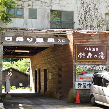 Suzumorinoyu entrance