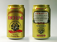 Echigo Beer