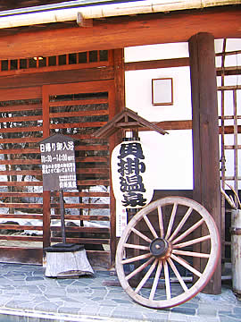 Kaikake Onsen entrance