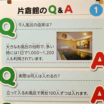 Katakurakan information board, Kamisuwa Onsen