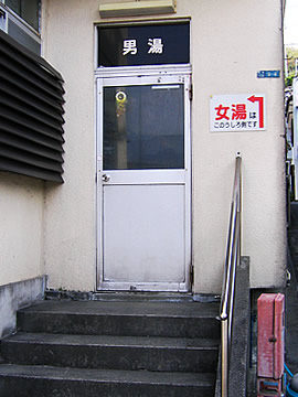 Ebisu Arainoyu entrance, Ito Onsen