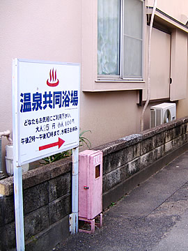 Yukawa Bentennoyu information board, Ito Onsen