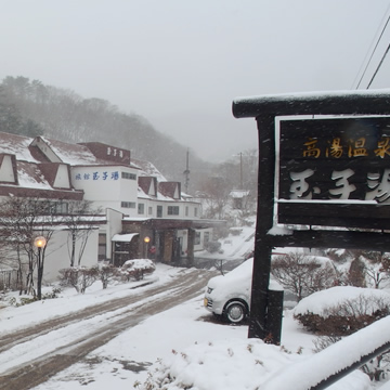 Ryokan Tamagoyu exterior, Takayu Onsen