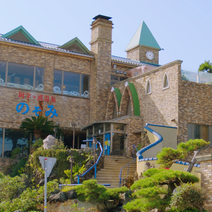 Ajigaura-onsen Nozomi Exterior