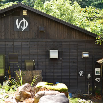 Minakami Onsen-kyo Hotokeiwa-onsen Suzumorinoyu exterior