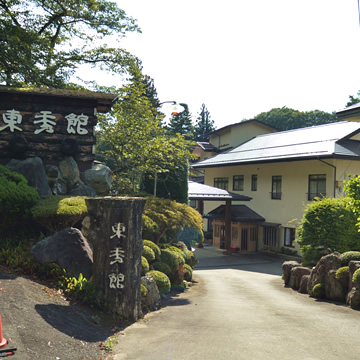 老神温泉穴原湯東秀館外観