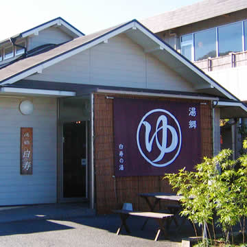 Hakujunoyu exterior