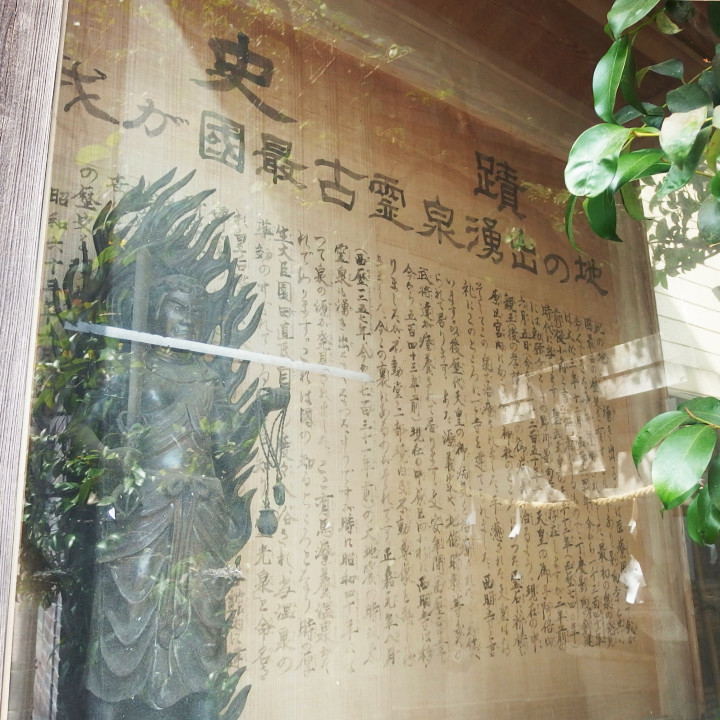 Arima Ryoyo-onsen Ryokan History
