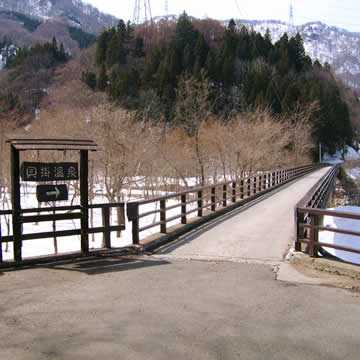 貝掛温泉への橋