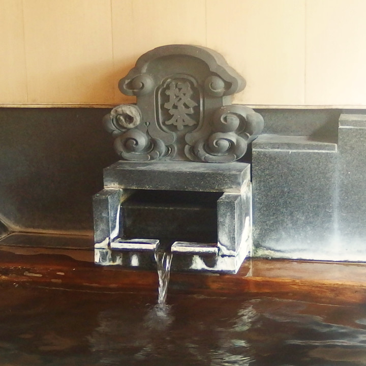 浅間温泉坂本の湯湯口