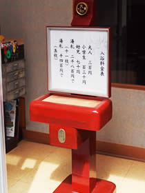 Yamato-onsen price list, Kamisuwa Onsen