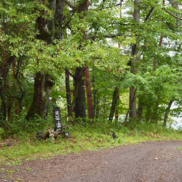 尖石の湯案内