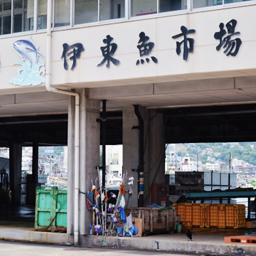 Ito Fish Market