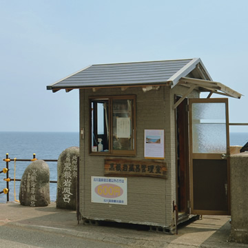 北川温泉黒根岩風呂外観（受付）